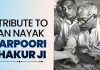 Prime Minister bows to Jan Nayak Karpoori Thakur on his birth centenary
