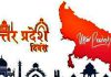 Prime Minister greets people of UP on the foundation day of Uttar Pradesh