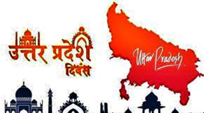 uttar pradesh foundation day