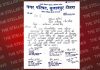 सुजानपुर नगर परिषद में फिर से तख्ता पलट की तैयारी, 5 पार्षदों ने सौंपा अविश्वास प्रस्ताव का नोटिस