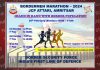 Border Security Force, ‘India’s First Line of Defence’ is going to organize “BORDERMEN MARATHON – 2024”