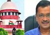सीएम केजरीवाल ने सुप्रीम कोर्ट से याचिका ली वापिस