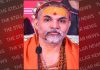 1 मई को होशियारपुर पधारेंगे जगद्गुरु शंकाचार्य स्वामीश्री अविमुक्तेश्वरानंद सरस्वती जी महाराज: अश्वनी गैंद