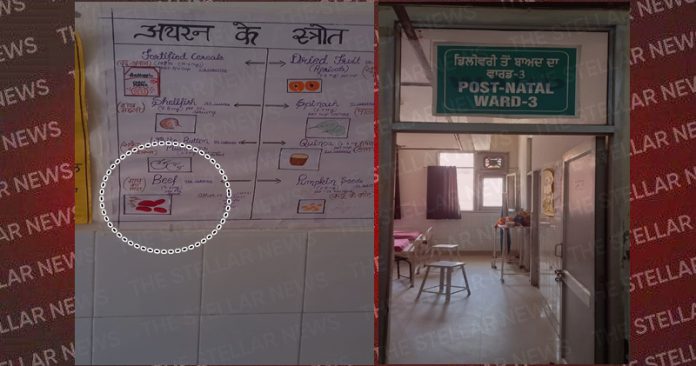 beef-poster-in-civil-hospital-hoshiarpur-punjab