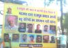 बेहाल भाजपाः होशियारपुर में दिखने लगी पुरुषोत्त्म रुपाला के बयान की तपिश, क्षत्रिय करणी सेना ने भाजपा के खिलाफ लगाए बोर्ड
