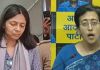 आतिशी के आरोपों पर स्वाति का पलटवार, कहा- कल के आए नेताओं ने भाजपा का एजेंट बता दिया
