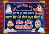 डेरा बाबा बिशन दास जी का भंडारा 14 जून को आयोजित