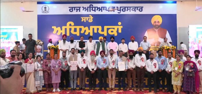 award-not-given-by-cm-mann-hoshiarpur-punjab-on-teachers-day-5-sep-2024