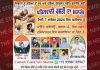 7 सिंतबर को विजय नगर चौंक में करवाया जाएगा पहलवानी कुश्ती का महाकुंभ: विक्रम शर्मा वीर