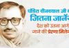 प्रधानमंत्री ने पं. दीनदयाल उपाध्याय को श्रद्धांजलि अर्पित की