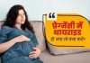 क्या थायरॉइड की वजह से प्रेगनेंसी में आ सकती है बाधा?: डा. चंचल शर्मा