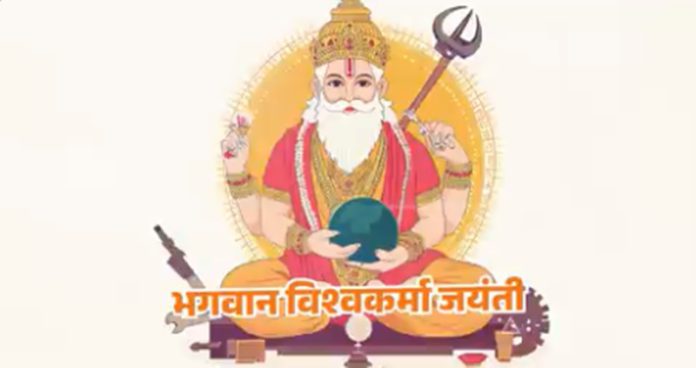 vishkarma