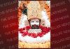 आज 5 अक्टूबर को कमेटी बाजार में करवाई जाएगी बाला जी एवं खाटू श्याम जी की अलौकिक चौंकी