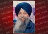 दुकान के लिए निकले नरिंदर सिंह हुए लापता, तालाश में जुटे परिजन व जानकार