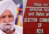 EC ਦਾ ਵੱਡਾ ਐਕਸ਼ਨ, ਰੰਧਾਵਾ ਦੀ ਸ਼ਿਕਾਇਤ ਤੇ DSP ਨੂੰ ਅਹੁਦੇ ਤੋਂ ਹਟਾਇਆ