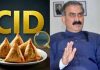 किसने खाया CM सुक्खू का सामोसा?, CID करेगी जांच