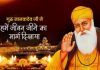 प्रधानमंत्री ने श्री गुरु नानक जयंती के अवसर पर हार्दिक शुभकामनाएं दीं