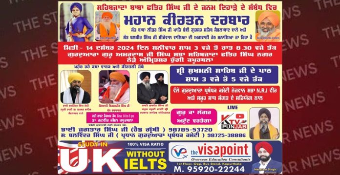 kirtan darbar