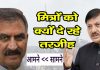 राजेंद्र राणा भाजपा के फायर ब्रांड नेता के रूप में कांग्रेस सरकार पर हमलावर, भाजपा के दूसरे सॉफ्ट कॉर्नर वाले गुट पर हाइकमान की तीखी नजर