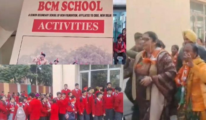 bcm school
