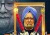 Dr. Manmohan Singh का जीवन परिचय, Hoshiarpur से विशेष नाता