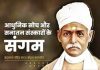 प्रधानमंत्री ने पंडित मदन मोहन मालवीय को उनकी जन्म जयंती पर याद किया