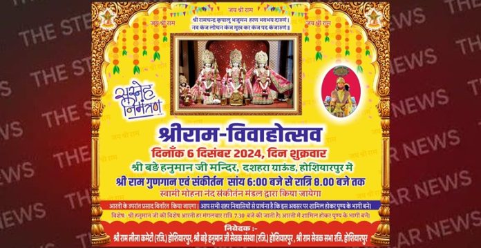 shari ram ji