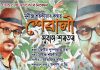 Munindra Saikia’s song “Sewali Tumi Phulisa Saradi Raati” releases