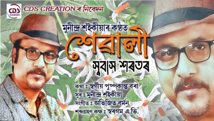 Assam