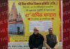 5 जनवरी को होगा श्री 1008 बाबा भूतगिरी जी महाराज का 47वां वार्षिक भंडारा: पंडित श्याम ज्योतिषी