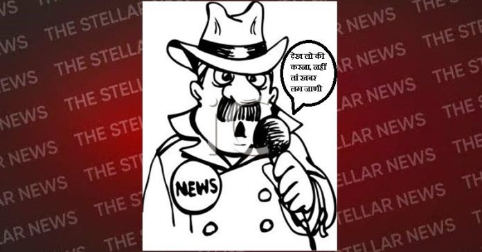 fake-reporter