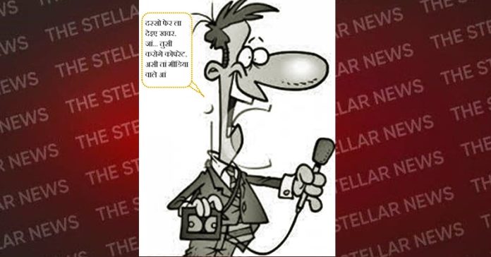 fake-reporter-hoshiarpur