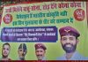 Valentine Day पर लगे धमकी भरे पोस्टर, लिखा- ‘जहां मिलेंगे बाबू सोना, तोड़ देंगे कोना-कोना’