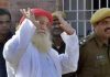 ਬਲਾਤਕਾਰ ਮਾਮਲੇ ‘ਚ ਆਸਾਰਾਮ ਨੂੰ ਮਿਲੀ ਰਾਹਤ, 3 ਮਹੀਨੇ ਲਈ ਮਿਲੀ ਜ਼ਮਾਨਤ