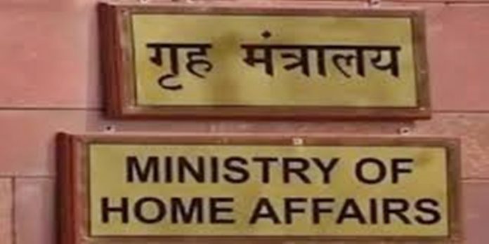 ministry of home affairs