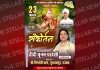 श्री योगीराज महाराज की जयंती पर श्री पण्डोरी धाम में 23 मार्च को आयोजित होगा