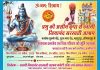 जियानंद सरस्वती आश्रम सूरज नगर में शोभायात्रा 5 व मूर्ति स्थापना 6 अप्रैल को