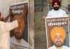 BJP ਨੇ ਲਗਾਏ ਸੰਸਦ ਚਰਨਜੀਤ ਚੰਨੀ ਦੇ ਲਾਪਤਾ ਦੇ ਪੋਸਟਰ