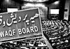 राज्यसभा में Waqf Bill पास, पक्ष में पड़े 128 वोट