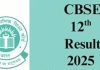 CBSE ਬੋਰਡ ਨੇ ਐਲਾਨੇ 12ਵੀਂ ਦੇ ਨਤੀਜੇ, 88.39% ਵਿਦਿਆਰਥੀ ਹੋਏ ਪਾਸ