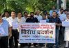 स्वदेशी जागरण मंच ने विदेशी कंपनियों का किया विरोध