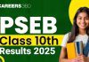 PSEB ਵੱਲੋਂ ਅੱਜ ਐਲਾਨਿਆ ਜਾਵੇਗਾ 10ਵੀਂ ਦਾ ਨਤੀਜਾ
