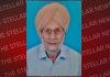 एक्सीयन गुरजिंदर व एक्सीयन हरप्रीत सिंह के पिता साधू सिंह का निधन, 12 को किया जाएगा अंतिम संस्कार