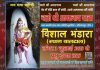 बाबा बर्फानी लंगर सेवा समिति 3 जुलाई से बालटाल में लगाएगी लंगर, समाजसेवी ने समिति को भेंट किए 70 कंबल