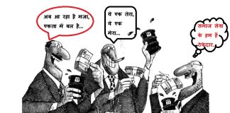 चुटकीः उजड़ खेड़ा ते नां नबेड़ा… सरकारी सामाजिक संस्था में लु… का राज, हमें रोके, किसकी है मजाल