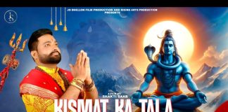 ਜੇਐਸ ਢਿੱਲੋ ਦਾ ਗਾਇਆ ਭਜਨ “ਕਿਸਮਤ ਦਾ ਤਾਲਾ” 5 ਜੂਨ ਨੂੰ ਹੋਵੇਗਾ ਰਿਲੀਜ਼