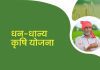 कैबिनेट ने प्रधानमंत्री धन-धान्य कृषि योजना को मंज़ूरी दी