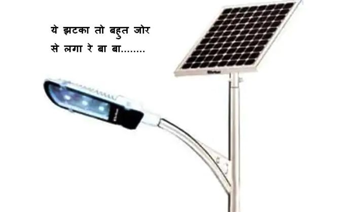 solar-light-hoshiarpur