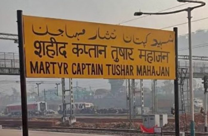 udampur railway station change name
