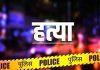 पति ने पत्नी का गला रेतकर की हत्या, गिरफ्तार